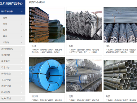 钢材供应，钢材市场，钢材批发，钢材供货周期