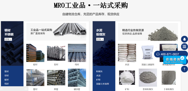 什么是MRO工业品一站式采购,MRO工业品平台-昆明新腾